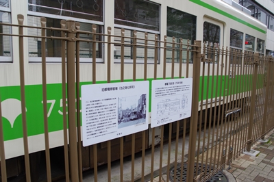 池之端児童遊園にある電車