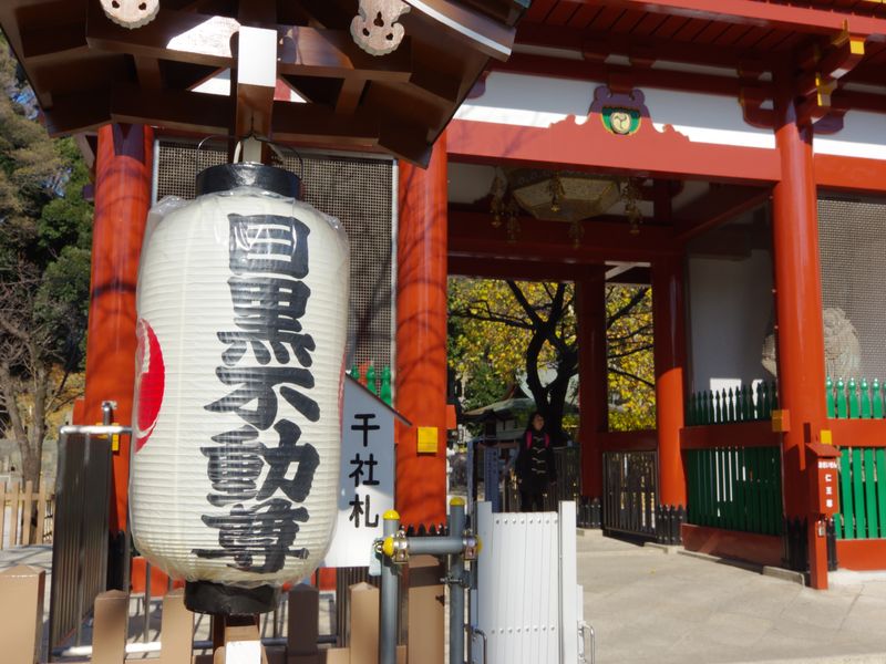 目黒不動尊(品川区)