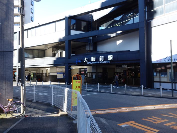西新井大師前駅
